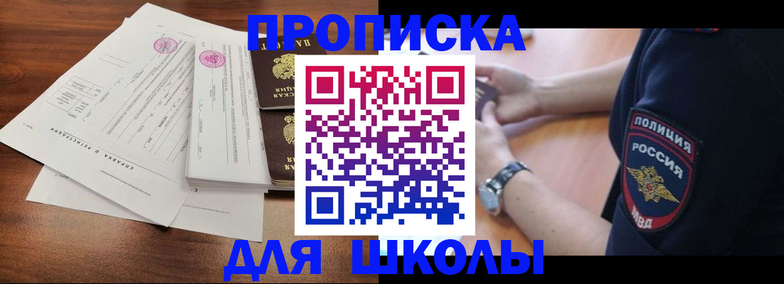 временная регистрация недорого в Озёрске